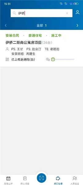 NEW FM 安卓版v1.5.8